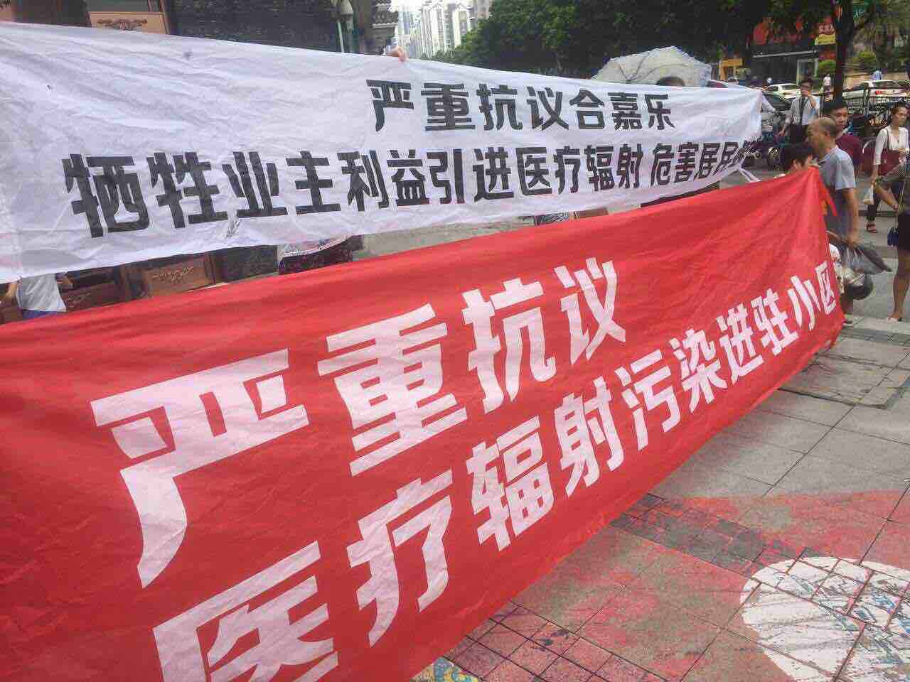 深圳市龙岗区爱龙路合嘉乐违规引进医疗辐射