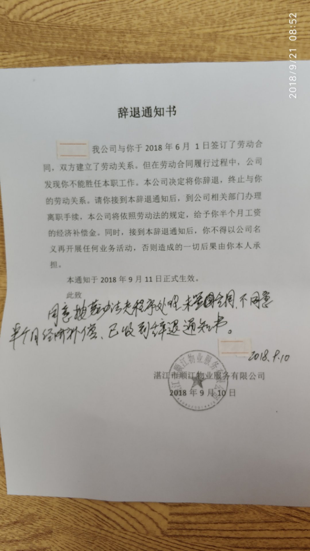 超过法定期限劳动仲裁委还没有立案