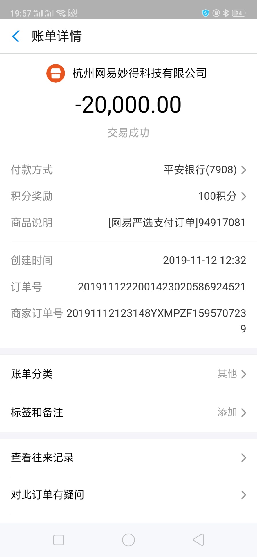 我被网络诈骗七万元